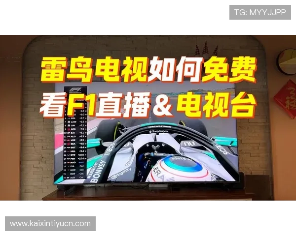 如何利用F1天空体育在线直播平台获取赛事直播的高清画质与流畅体验
