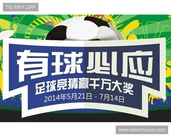 五粮液世界杯竞猜活动期间如何获取更多优惠和专属福利