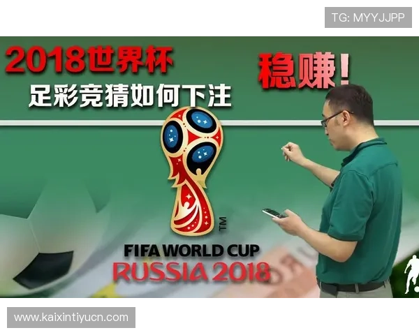 传统足彩必发指数在世界杯竞猜中的应用与分析方法详解